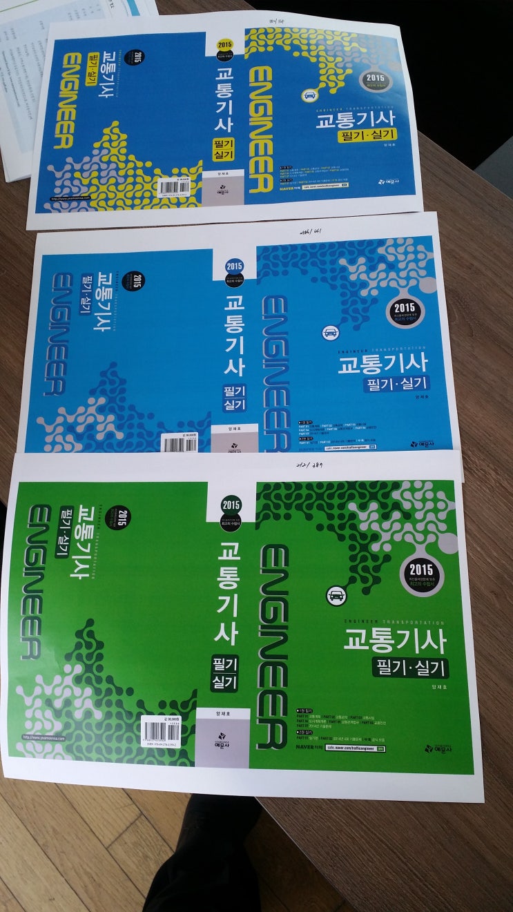 도서출판예문사 이미지