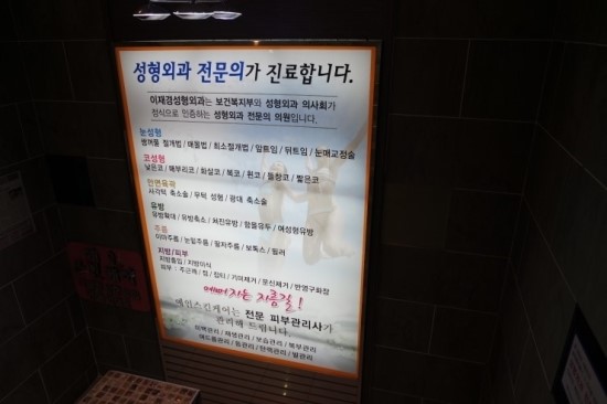 이재경성형외과 이미지