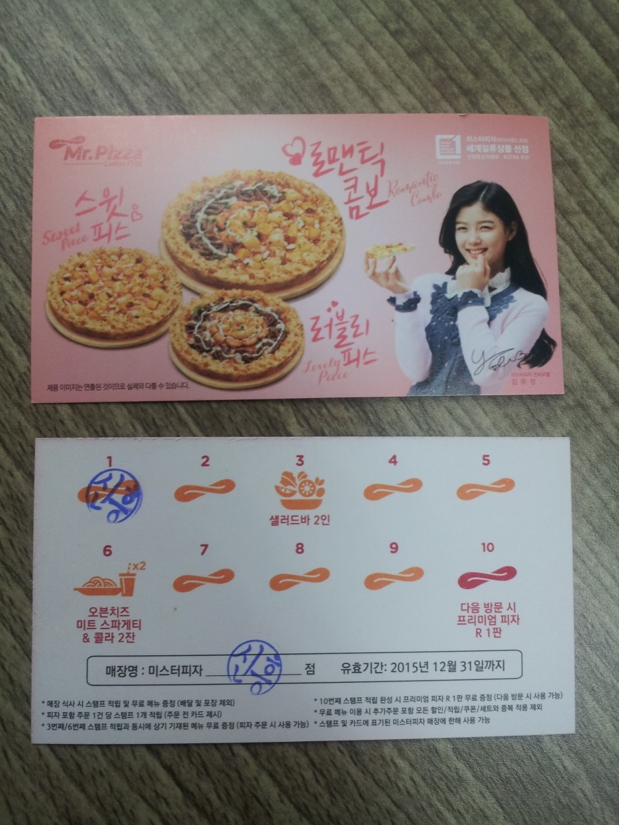 미스터피자 신흥점 이미지