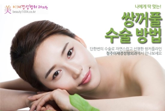 이재경성형외과 이미지