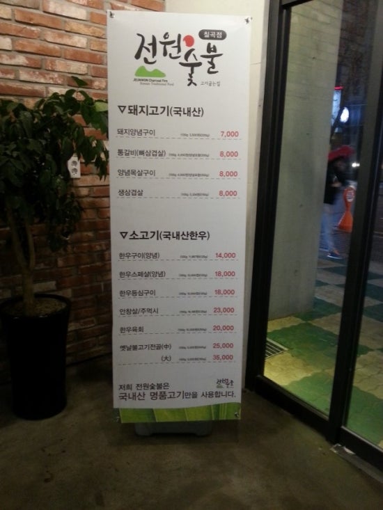 전원갈비 이미지