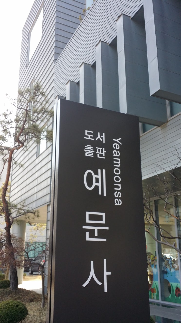도서출판예문사 이미지