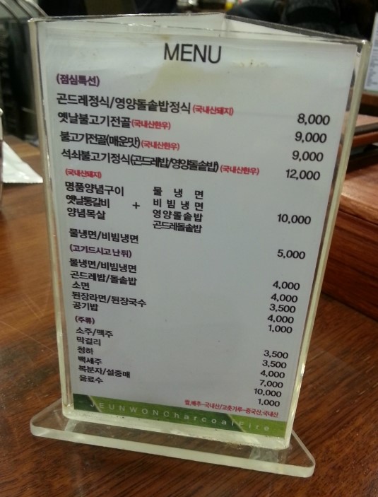 전원숯불갈비 이미지