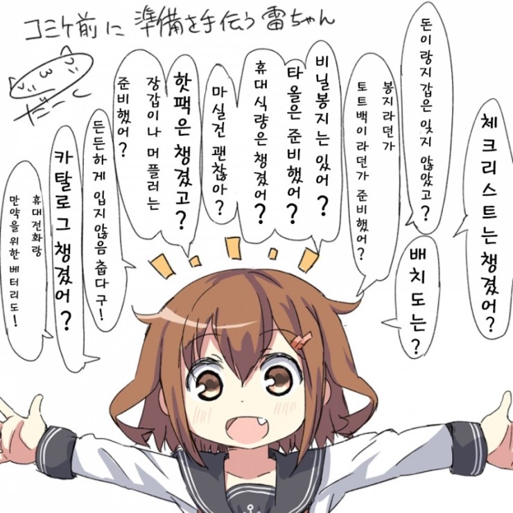 카미나리 이미지