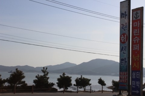 마린횟집 이미지