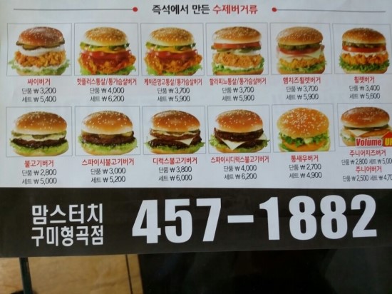 맘스터치구미 이미지