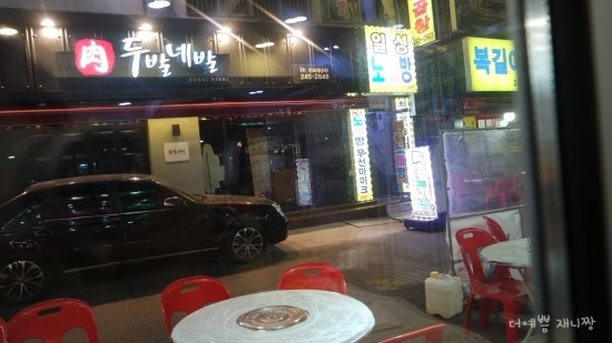 새부평양곱창 이미지