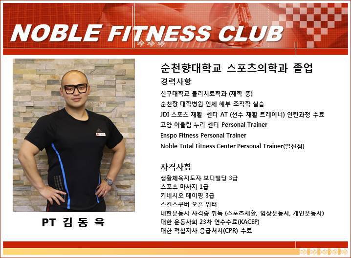 순천향대학교휘트니스 이미지
