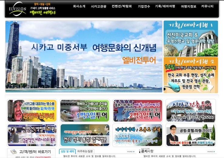 (주)글로벌여행사 이미지