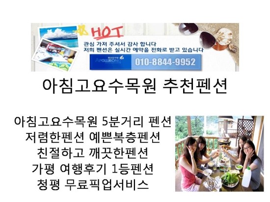 봄향기펜션 이미지