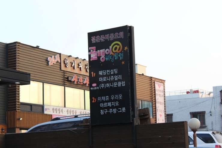 마로니쥬얼리 이미지