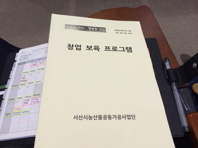 농산물가공사업단 이미지