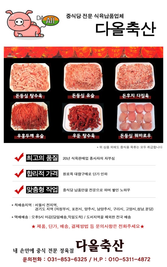 다올축산 이미지