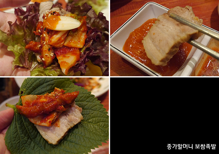 할머니족발보쌈 이미지