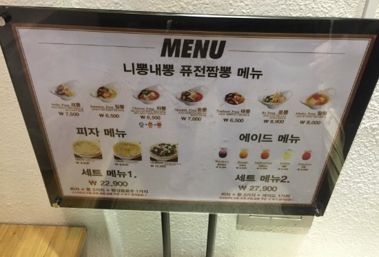 니뽕내뽕 이미지