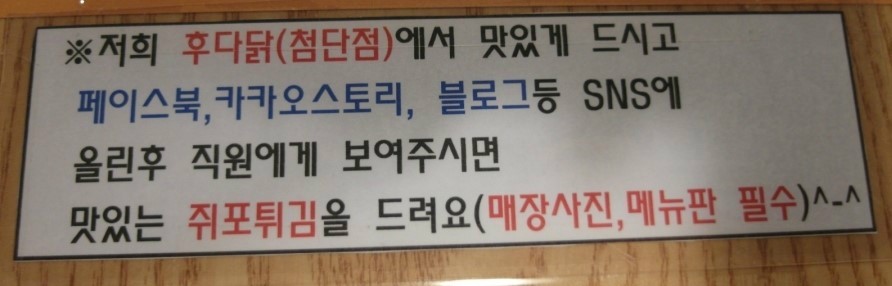 후다닭치킨 이미지