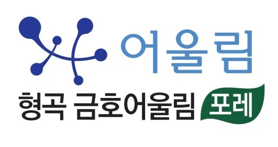 금호생활 이미지