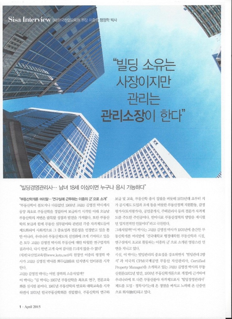 (재)한국산업교육원 이미지