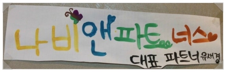 창대 파트너스 이미지