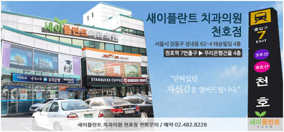 새이치과 이미지