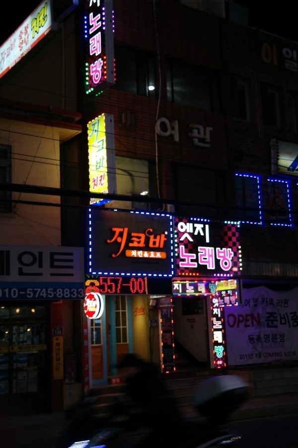 지코바숯불양념통닭 이미지