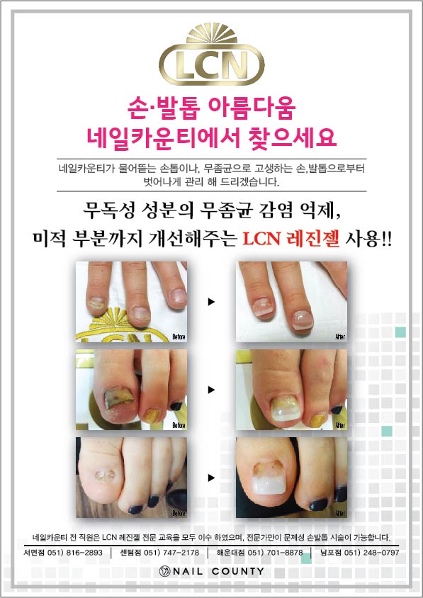 네일카운티 이미지