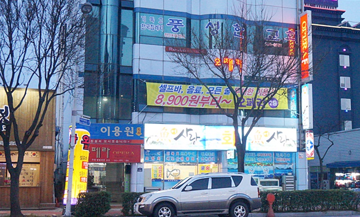 오페라주점 이미지