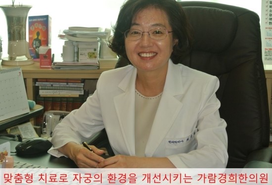 가람한의원 이미지