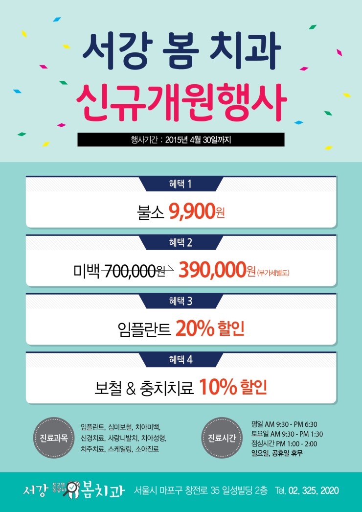 봄치과 이미지