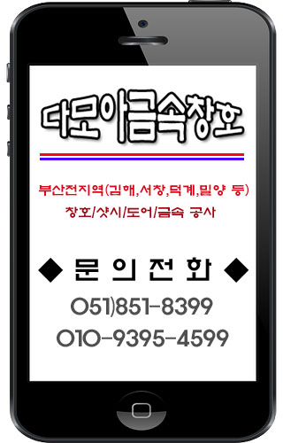 다모아공사 이미지