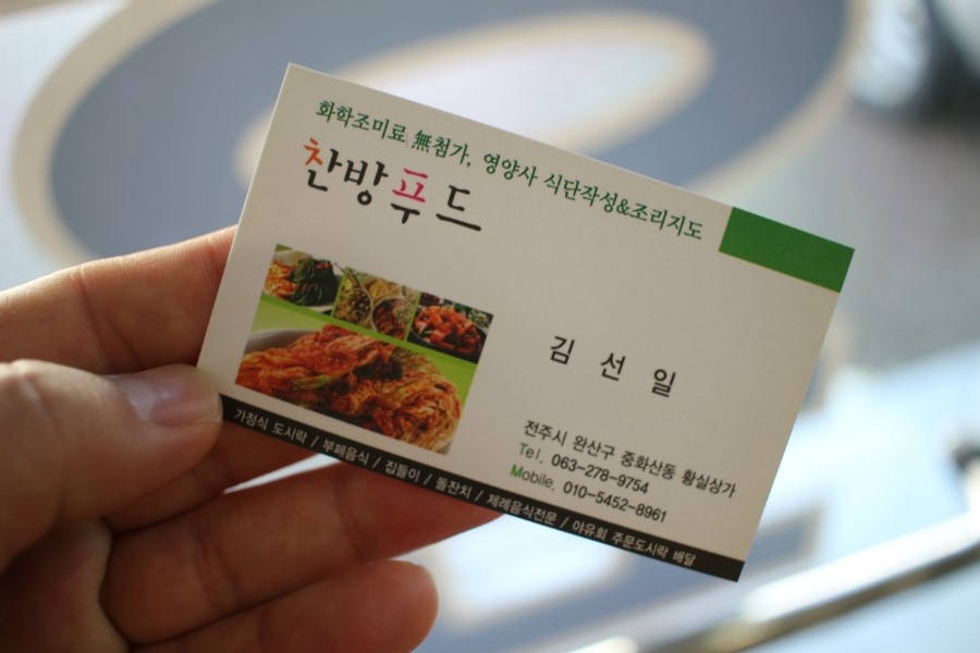 엄마손찬방 이미지