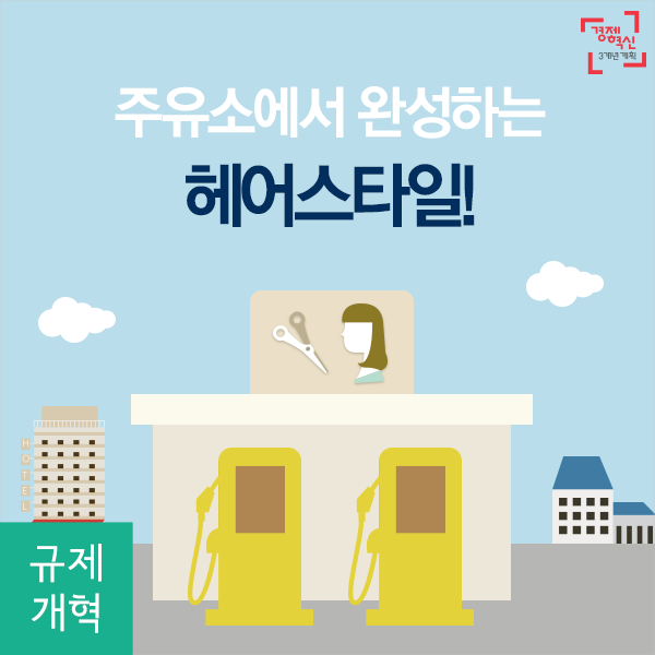 풍경주유소 이미지