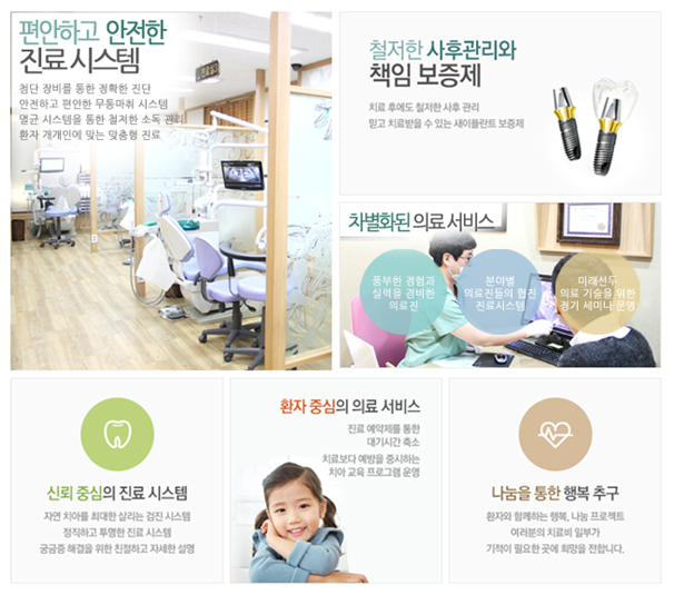 새이치과 이미지