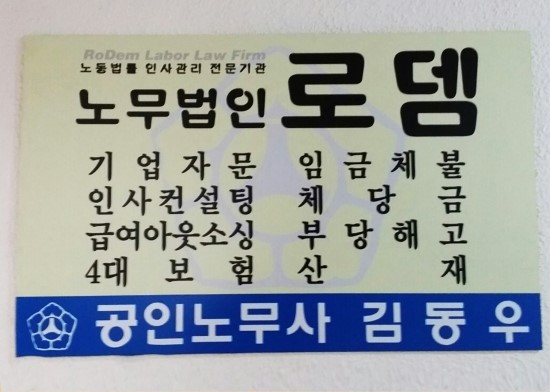 로뎀컨설팅 이미지