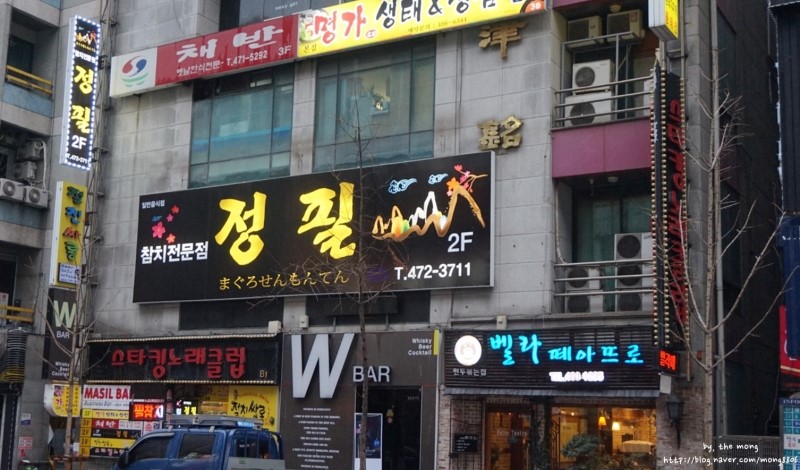정필참치 이미지