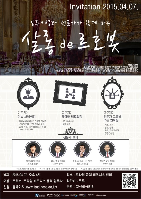 르호봇컨설팅 이미지