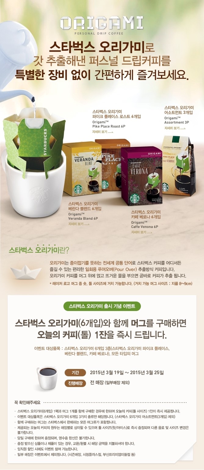 스타벅스대전관저점 이미지