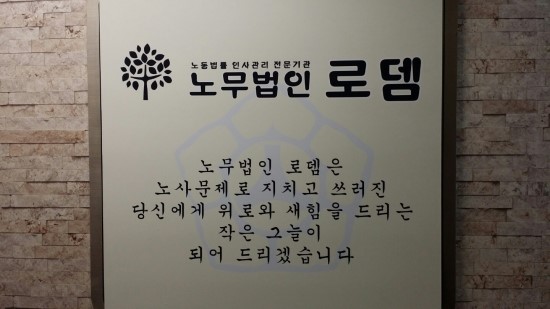 인코웰주 이미지