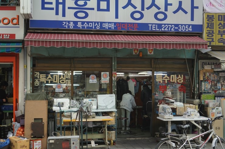 동화미싱 이미지