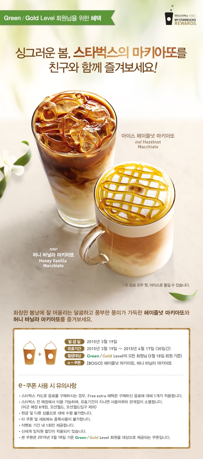 스타벅스대전관저점 이미지