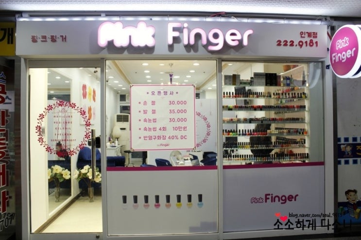 핑크핑거(pink finger) 이미지
