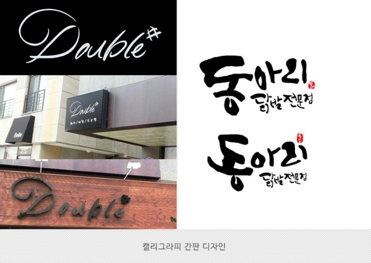 간판과디자인 이미지