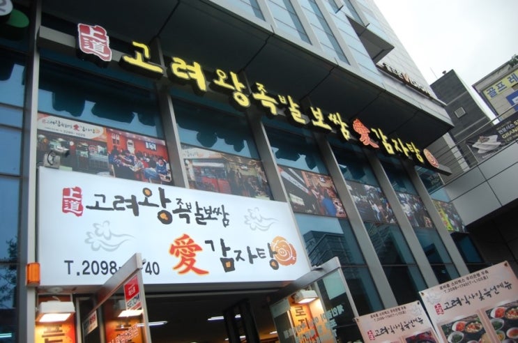상도족발 이미지