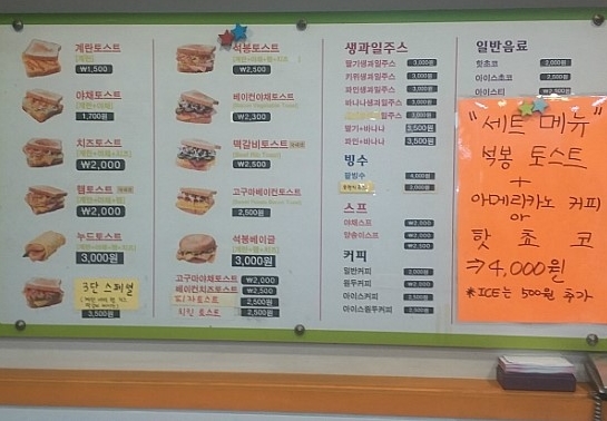 달콤토스트 이미지