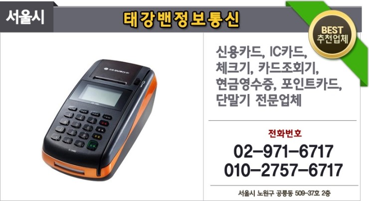 태강정보통신 이미지