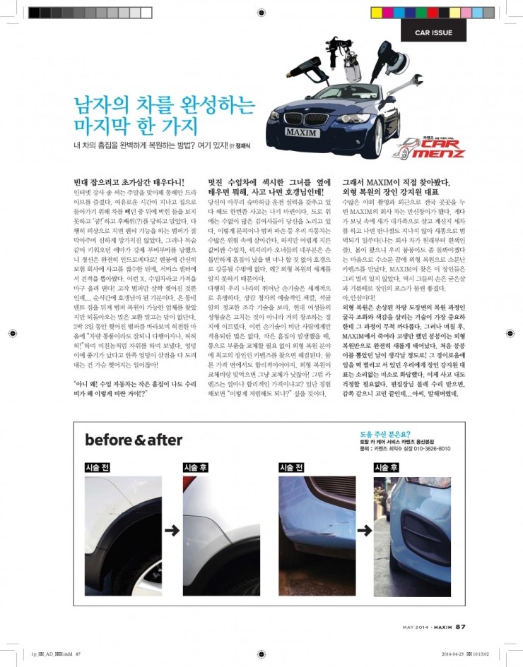 카멘즈 이미지