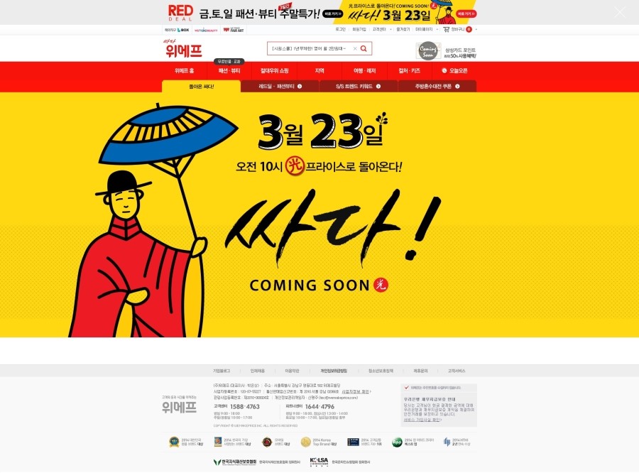 싸다구오픈마켓 이미지