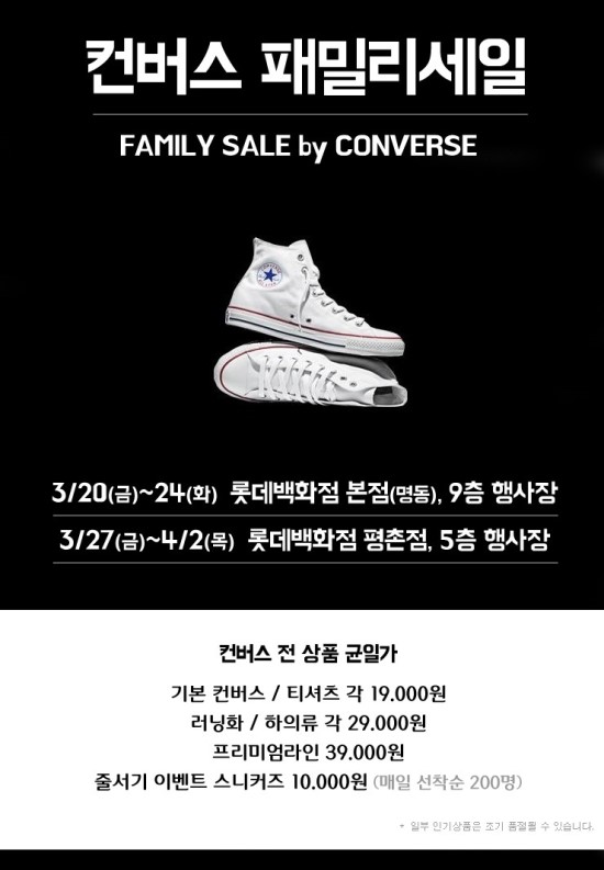 컨버스롯데평촌 이미지