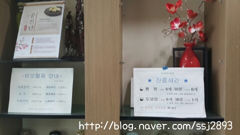 장평한의원 이미지