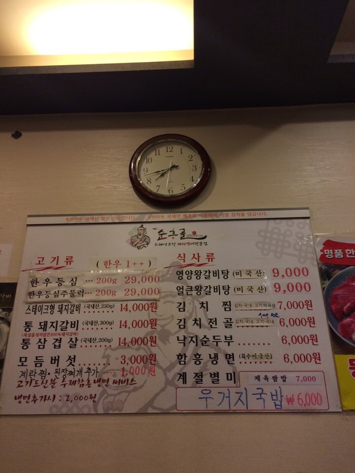 서초돼지갈비 이미지